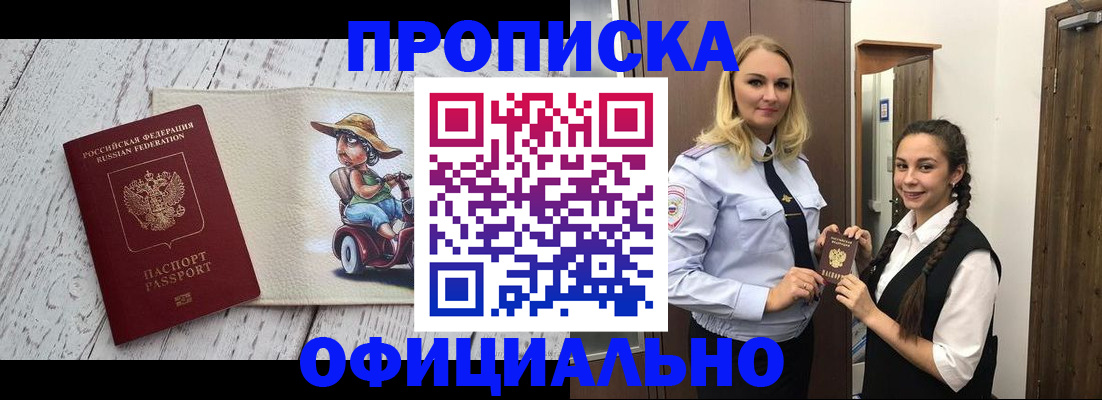 временная регистрация в Можге