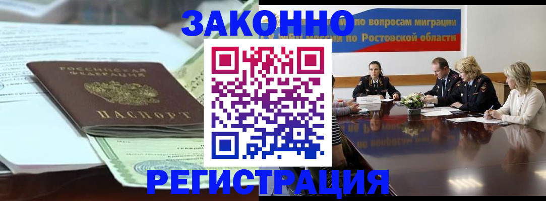 прописка в квартире в Можге