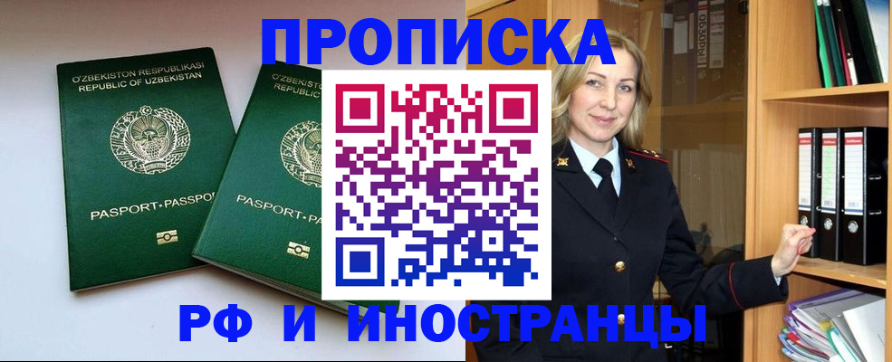 временная регистрация гарантия в Можге