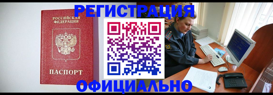 прописка поиск в Можге