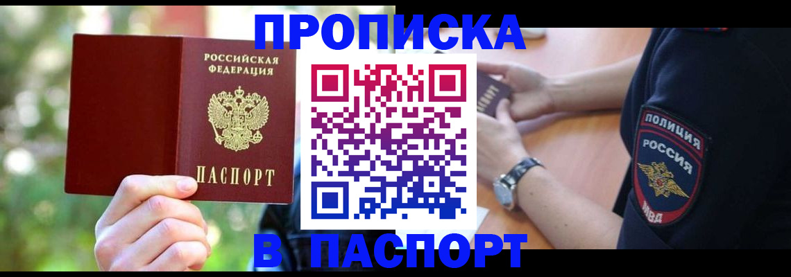 пропишу в квартире в Можге