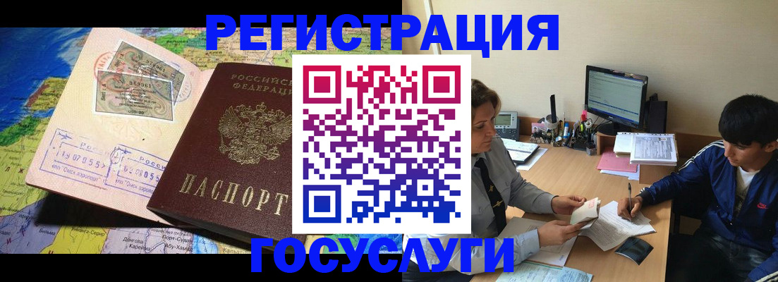 временная регистрация в Можге