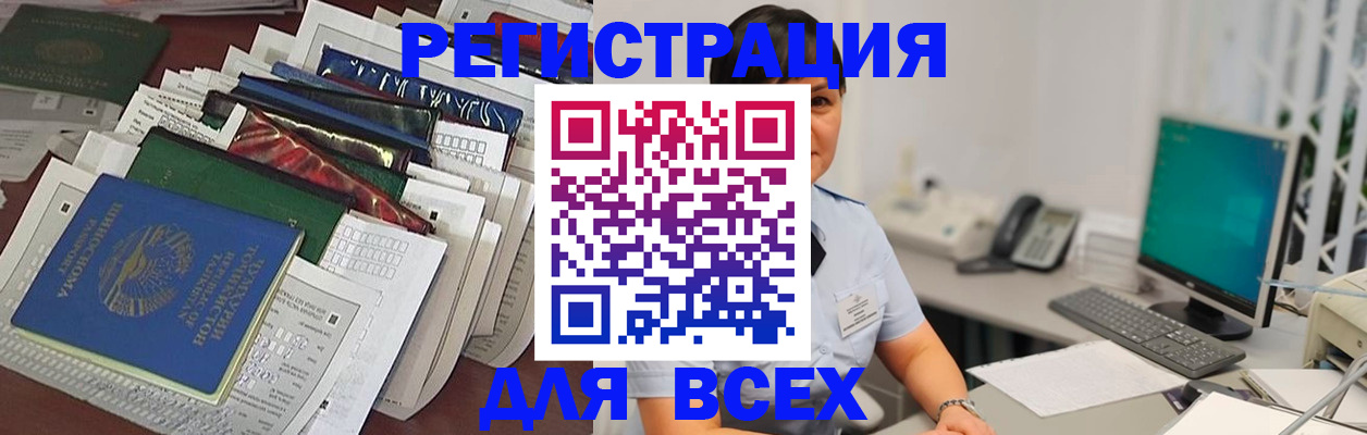 временная регистрация госуслуги в Можге