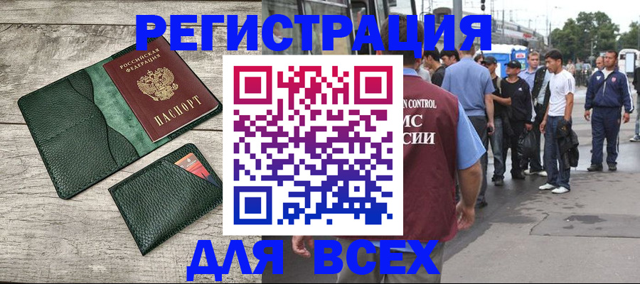 временная регистрация недорого в Можге